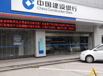 中國建設銀行自動香蕉视频色在线观看
