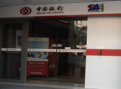 中國銀行銀行自動香蕉视频色在线观看