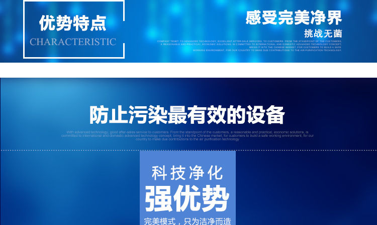 彩鋼板淨化車間香蕉视频成人在线