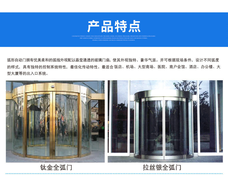 弧形香蕉视频成人在线-產品特點