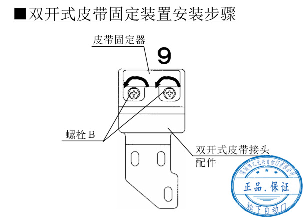 雙開香蕉视频成人在线皮帶安裝