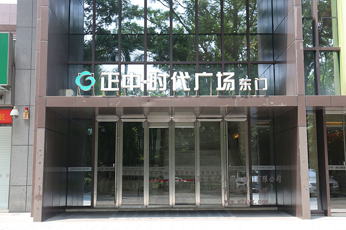 正中時代-玻璃香蕉视频成人在线