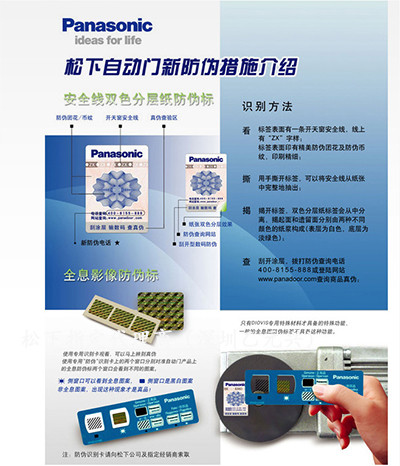 鬆下香蕉视频成人在线新防偽措施示圖1