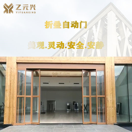 夾膠玻璃香蕉视频成人在线-自動折疊門圖